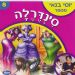 הקלק למידע נוסף